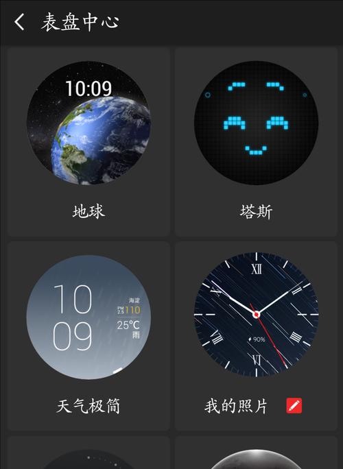 智能手表如何设置“你好”壁纸？