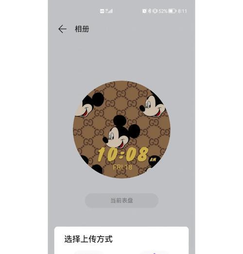 智能手表如何设置“你好”壁纸？