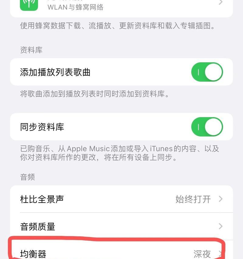 低音炮均衡器软件哪里下载？