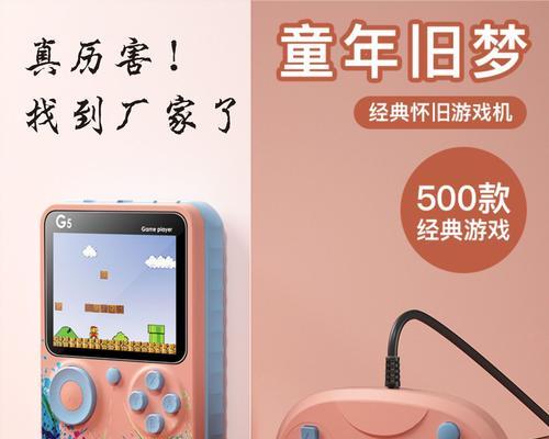 童年小新游戏机玩法是什么？如何开始游戏？