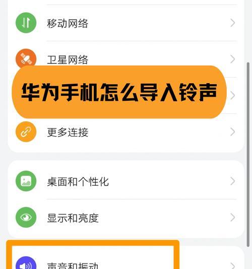 华为手机如何设置声音唤醒？唤醒功能常见问题有哪些？