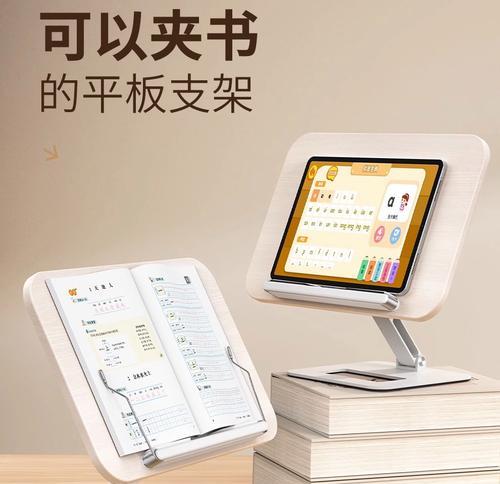 平板无支架六指的使用方法是什么？