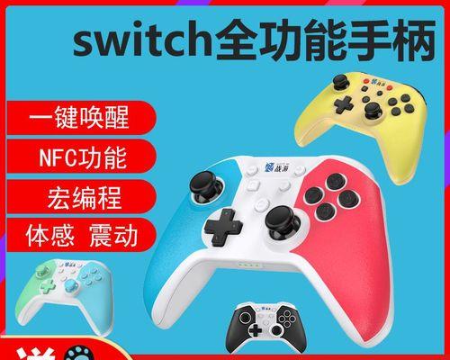 switch手柄如何分开配置？操作步骤是什么？