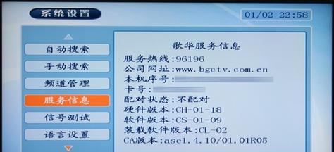 长虹电视如何连接机顶盒？设置过程中可能遇到哪些问题？
