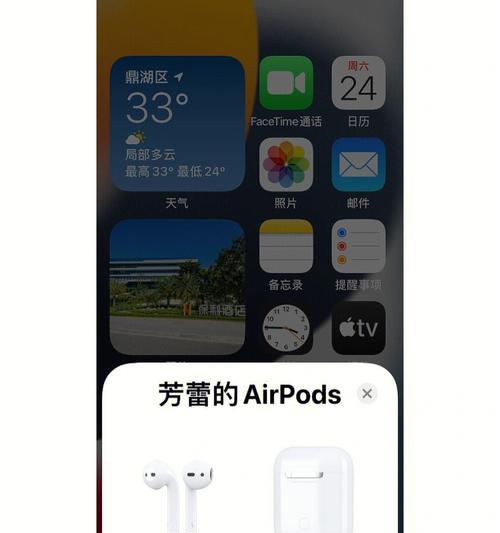 苹果蓝牙断开方法是什么？