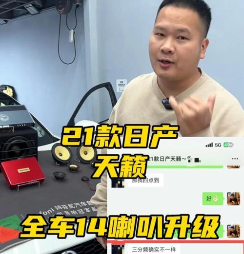 日产天籁顶配音响效果如何？日产天籁音响效果的评价是什么？