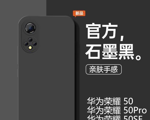 荣耀50手机壳如何拆卸？防摔外壳拆解步骤是什么？