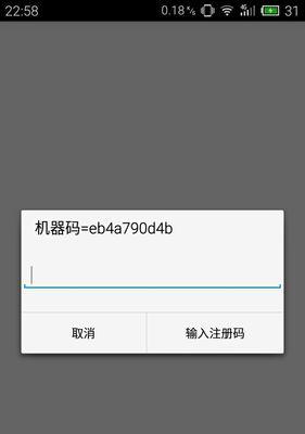 视频激活手机软件是什么？这个软件有什么功能？