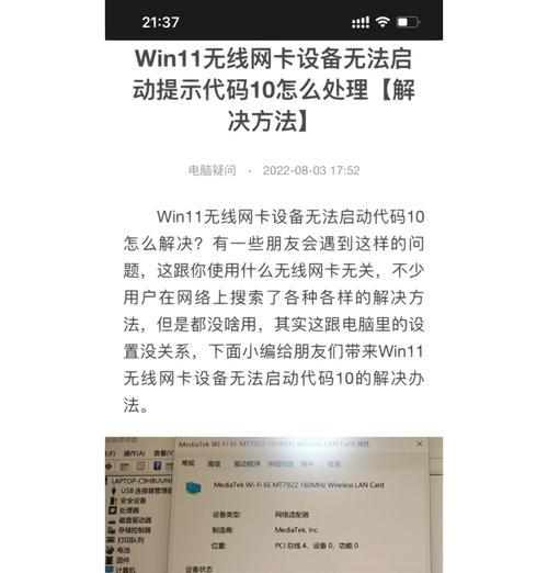 共享wifi连接失败如何重新连接？