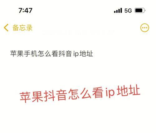 如何查看手机旧摄像头的IP地址？