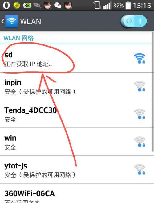 如何查看手机旧摄像头的IP地址？