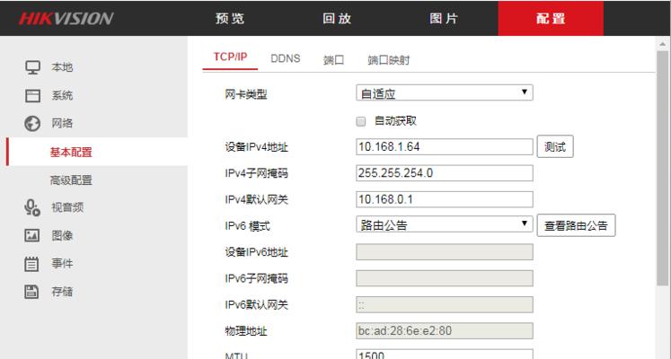 如何查看手机旧摄像头的IP地址？