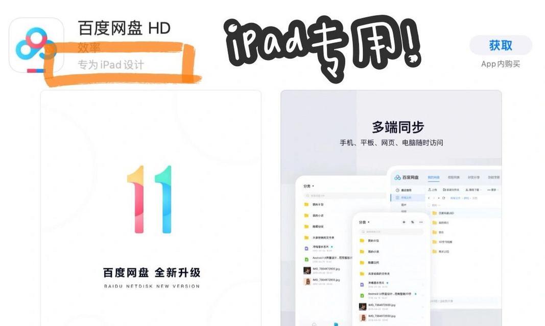 苹果电脑如何打开推荐网盘？操作步骤是什么？