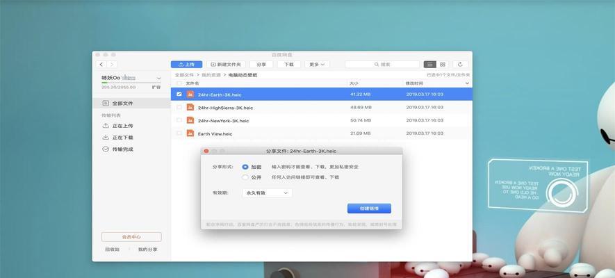 苹果电脑如何打开推荐网盘？操作步骤是什么？