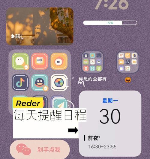 荣耀手机日历图标太小如何调整？
