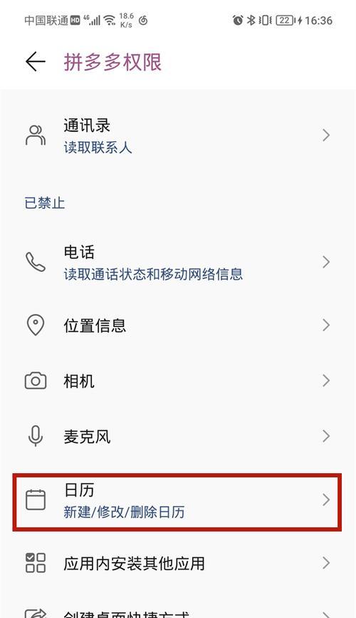 荣耀手机日历图标太小如何调整？