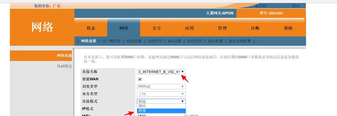 天翼网关光猫端口映射怎么设置？设置步骤是什么？