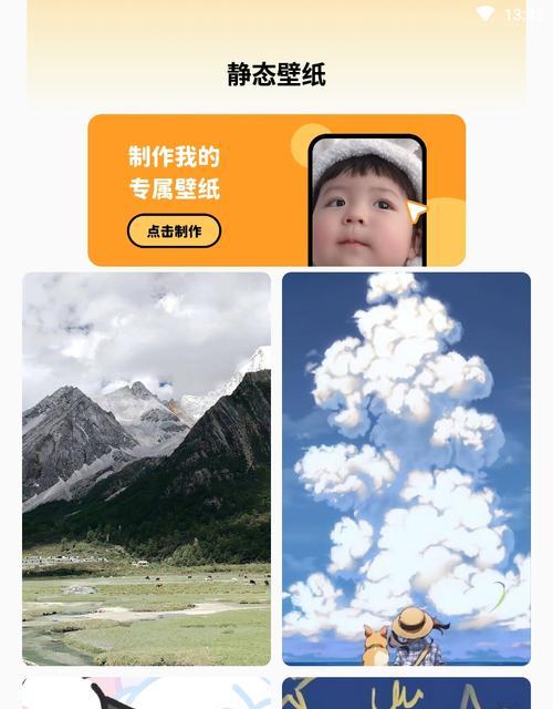 手机软件下载对接壁纸的步骤是什么？