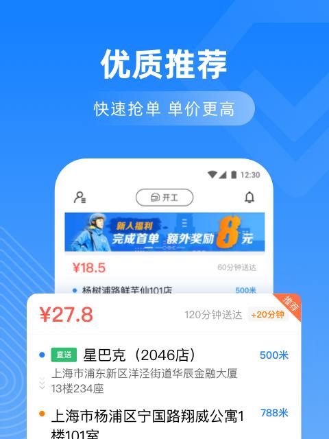 骑士手机软件功能特点是什么？