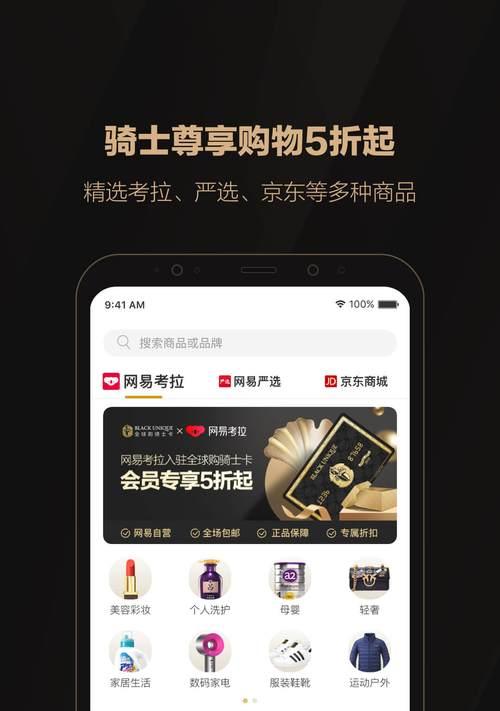 骑士手机软件功能特点是什么？