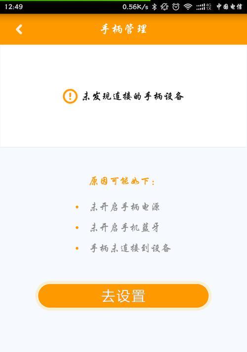 苹果手柄如何切换蓝牙模式？操作步骤是什么？