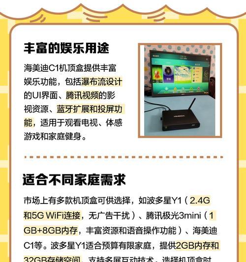 卧室机顶盒如何连接外部设备？连接过程中常见问题有哪些？
