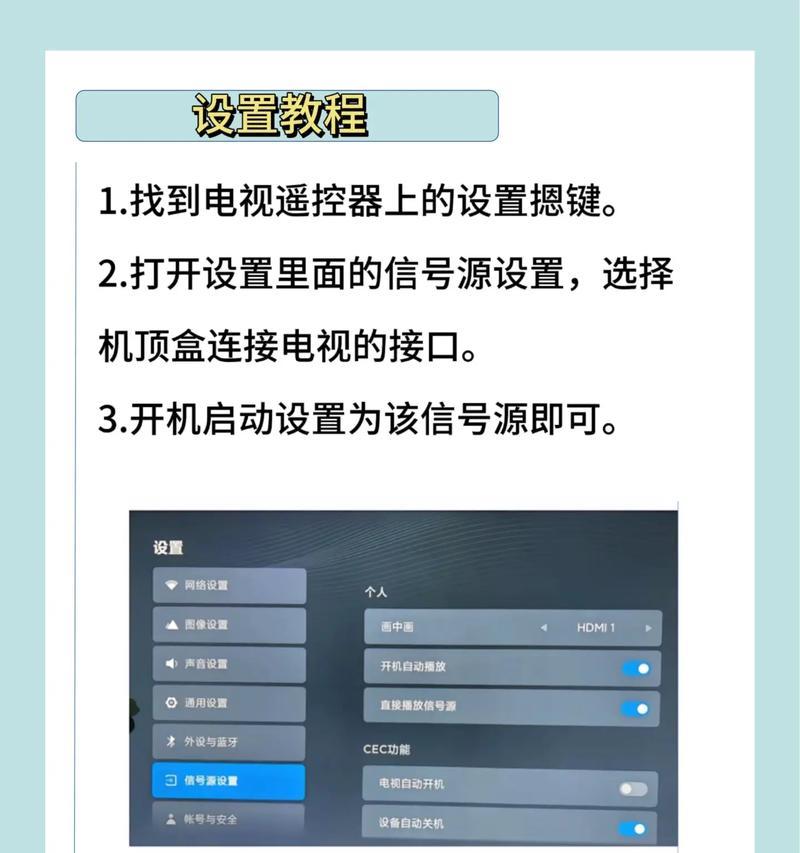 卧室机顶盒如何连接外部设备？连接过程中常见问题有哪些？
