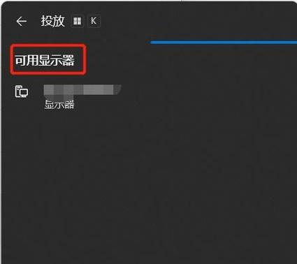 投影电视屏幕反向如何调整？