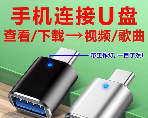 平板电脑连接U盘的正确方法是什么？