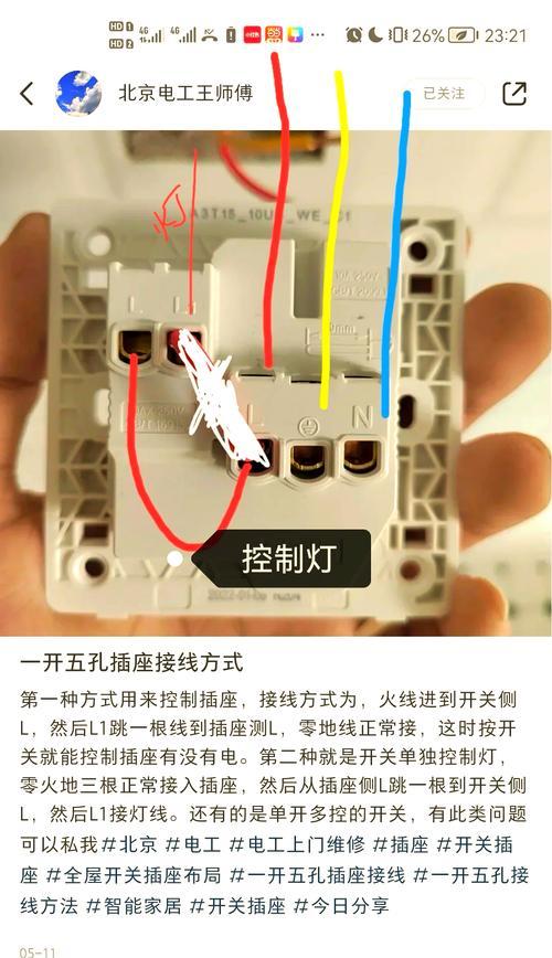 全屋智能插座线如何正确连接？