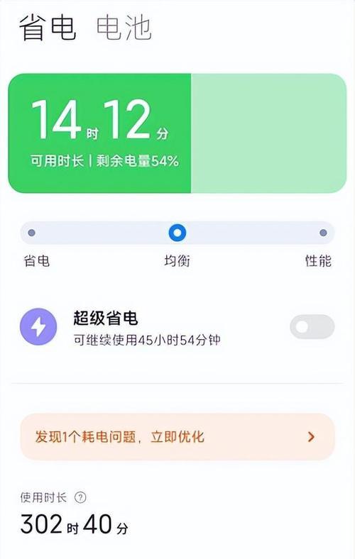 小米手机电池温度低如何处理？需要更换电池吗？