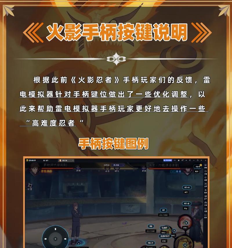 火影忍者怎么分享模拟器？分享步骤是什么？