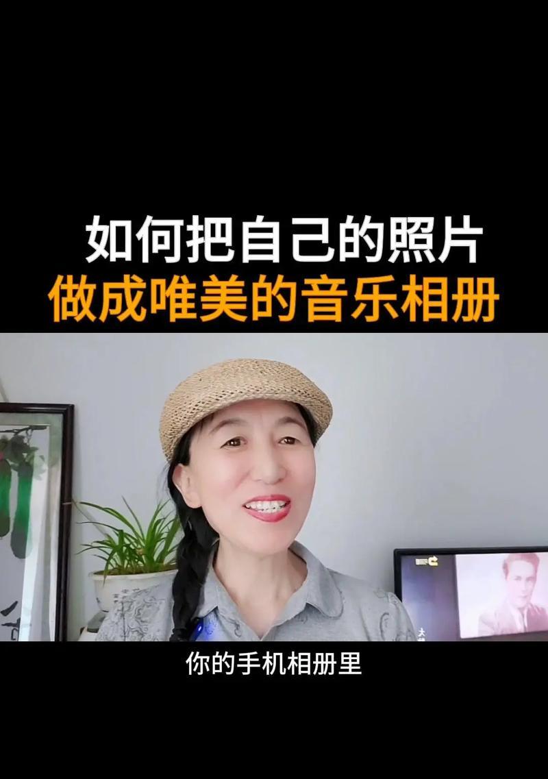 手机软件中如何制作照片影集册？有哪些功能？