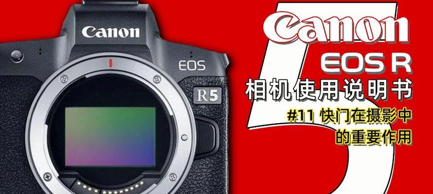 佳能相机取消快门拍摄的方法是什么？操作复杂吗？