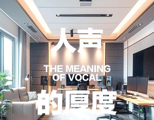 混音中低音炮如何设置？怎样才能让混音中低音炮听起来更好听？