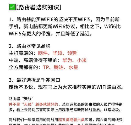 路由器选择方法？两地如何配置最佳？