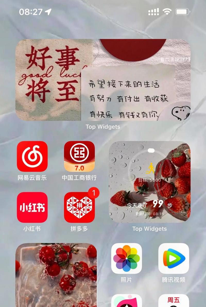 苹果手机怎么分组桌面好看？分组技巧是什么？