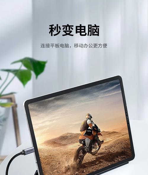 中信云平板转换为电脑模式的方法是什么？