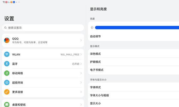 平板电脑横屏模式下如何设置显示时间？设置步骤是什么？