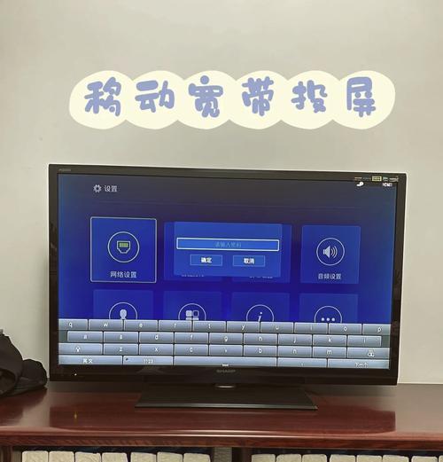 新电视机安装网络电视的流程是什么？