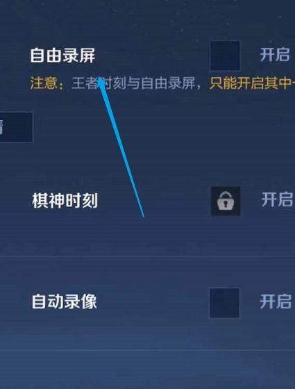 荣耀79录屏功能怎么开启？录屏效果如何？