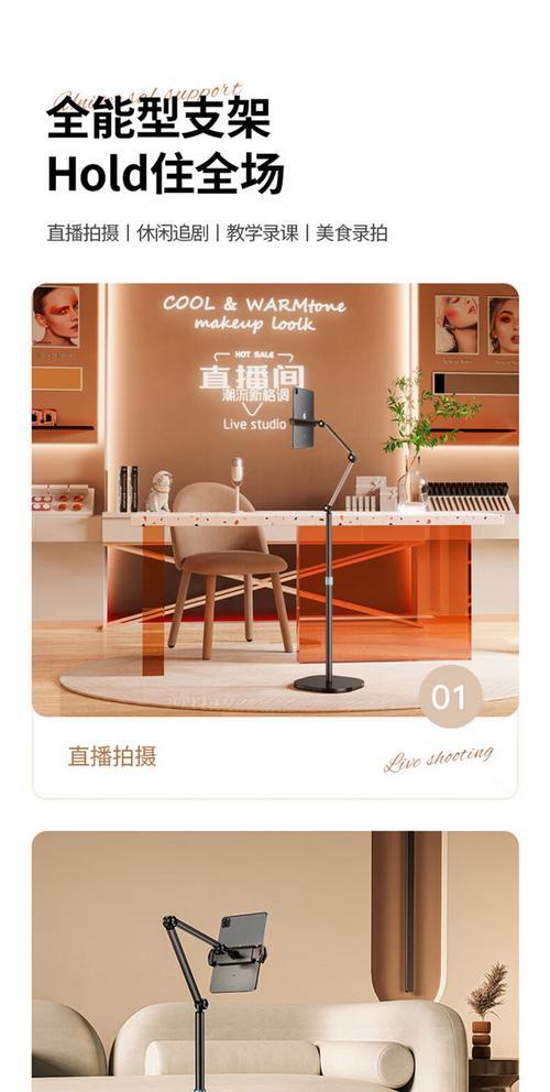 平板电脑支架云台的正确使用方法是什么？