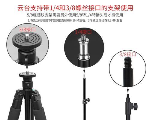 平板电脑支架云台的正确使用方法是什么？