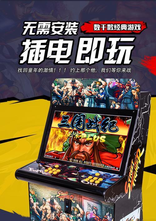 游戏机街头霸王声音关闭方法是什么？关闭后如何恢复？