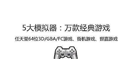 游戏机安装教程视频哪里找？