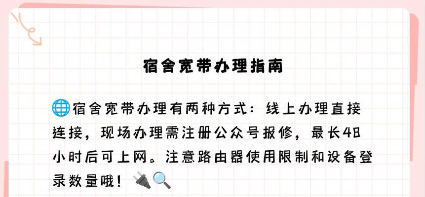 宿舍加装路由器步骤是什么？需要注意什么？