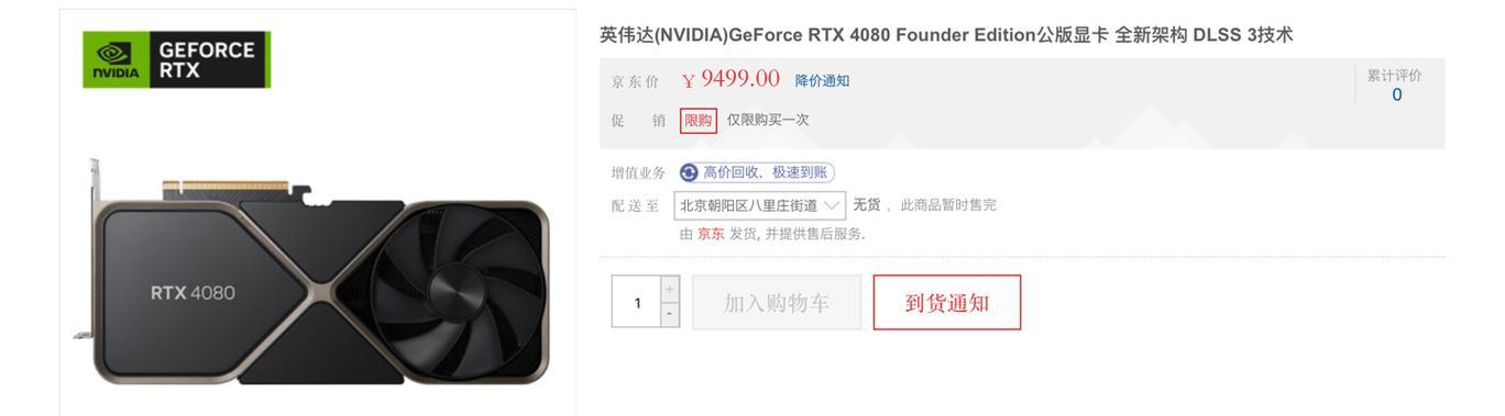 京东英伟达显卡抽签规则是什么？如何提高中签率？
