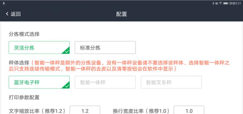快速分拣华为手机的方法是什么？如何提高分拣效率？