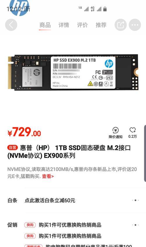 惠普苹果手机硬盘的使用方法是什么？惠普苹果手机硬盘如何安装？
