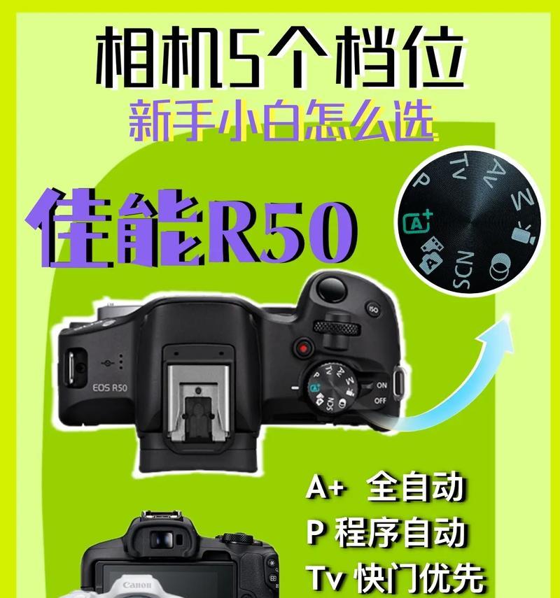 佳能相机小旋钮怎么用？功能是什么？